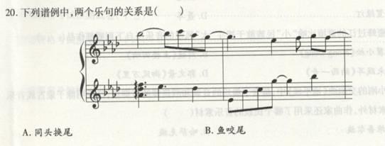 中学音乐学科知识与教学能力,历年真题,2015下半年教师资格考试《音乐学科知识与教学能力》（高级中学）真题