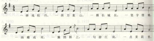 中学音乐学科知识与教学能力,历年真题,2014上半年教师资格考试《音乐学科知识与教学能力》（高级中学）真题