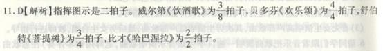中学音乐学科知识与教学能力,历年真题,2015上半年中小学教师资格考试《音乐学科知识与教学能力》(初级中学) 中学音乐学科知识与教学能力,历年真题,2015上半年中小学教师资格考试《音乐学科知识与教学能力》(初级中学)