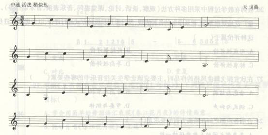 中学音乐学科知识与教学能力,历年真题,2015上半年中小学教师资格考试《音乐学科知识与教学能力》（初级中学）