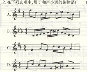 中学音乐学科知识与教学能力,历年真题,2013下半年教师资格考试《音乐学科知识与教学能力》（高级中学）真题