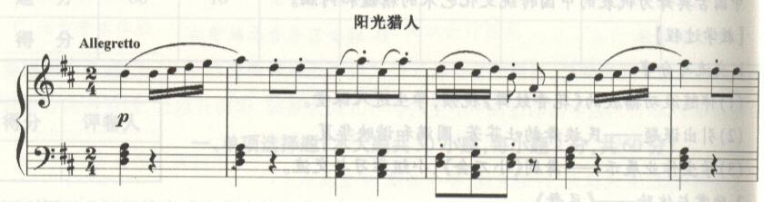 中学音乐学科知识与教学能力,历年真题,2013下半年教师资格考试《音乐学科知识与教学能力》（高级中学）真题