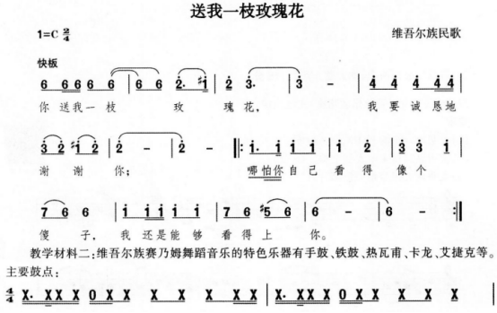 中学音乐学科知识与教学能力,历年真题,2014下半年教师资格考试《音乐学科知识与教学能力》（高级中学）真题