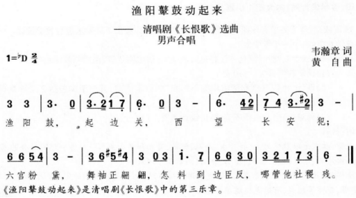 中学音乐学科知识与教学能力,历年真题,2016下半年教师资格考试《音乐学科知识与教学能力》（高级中学）真题