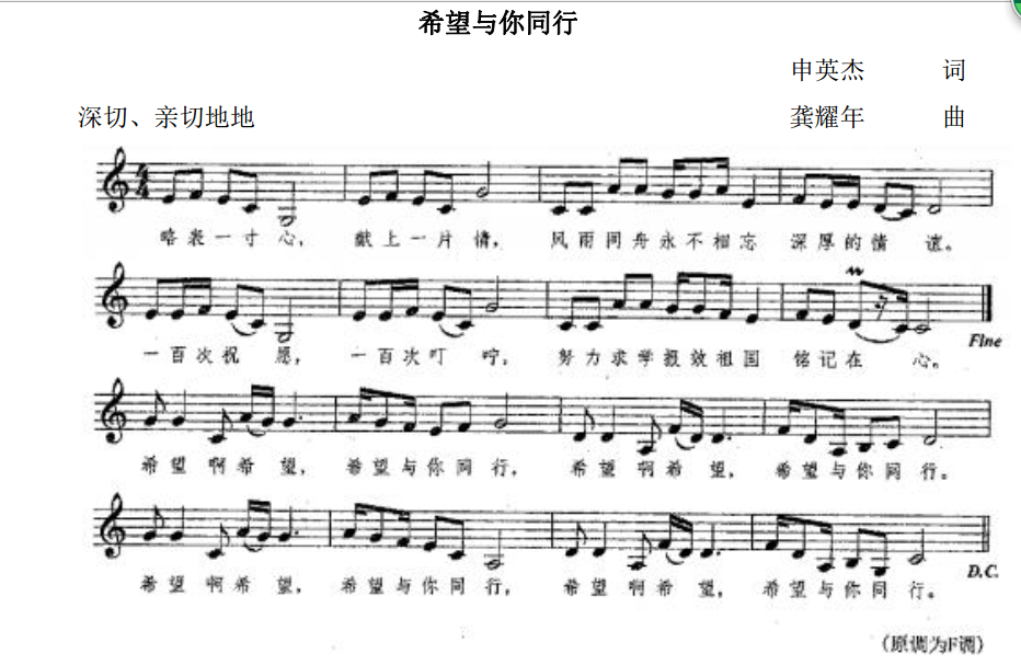 中学音乐学科知识与教学能力,历年真题,2018上半年教师资格证考试《音乐学科知识与教学能力》（初级中学）真题