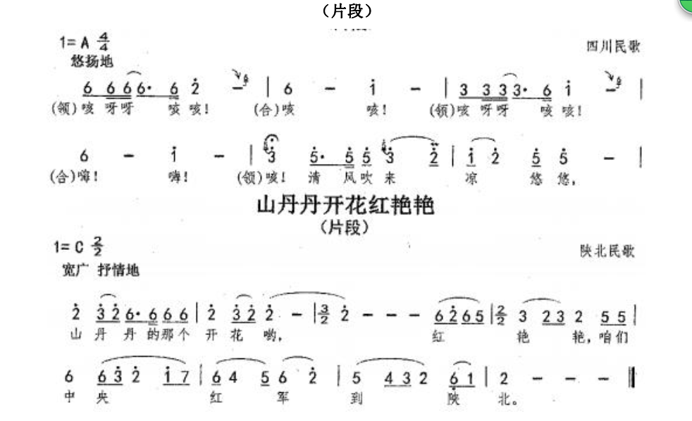 中学音乐学科知识与教学能力,历年真题,2018上半年教师资格证考试《音乐学科知识与教学能力》（初级中学）真题