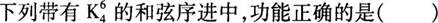 中学音乐学科知识与教学能力,预测试卷,2021年教师资格《音乐学科知识与教学能力》（初级中学）名师预测卷2