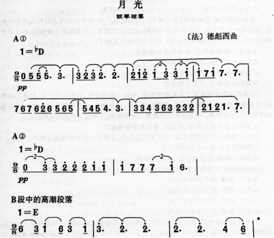 中学音乐学科知识与教学能力,预测试卷,2021年教师资格《音乐学科知识与教学能力》（初级中学）名师预测卷3