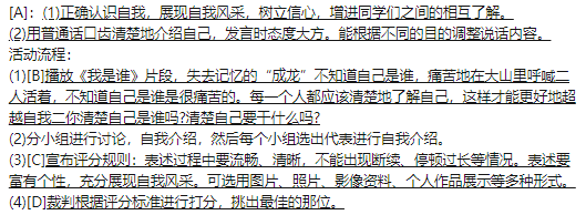 中学语文学科知识与教学能力,章节练习,基础复习,初级中学练习