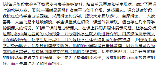 中学语文学科知识与教学能力,章节练习,基础复习,高级中学练习