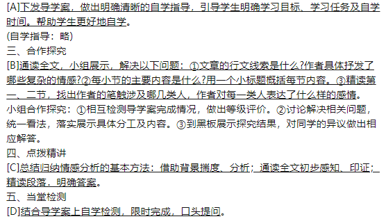 中学语文学科知识与教学能力,章节练习,基础复习,高级中学练习