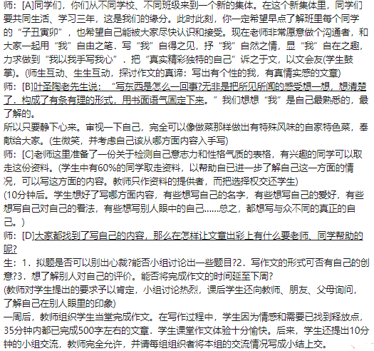 中学语文学科知识与教学能力,章节练习,基础复习,高级中学练习