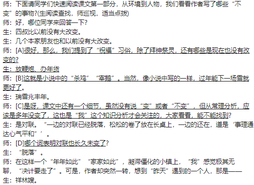 中学语文学科知识与教学能力,章节练习,基础复习,高级中学练习