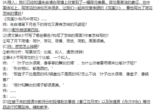 中学语文学科知识与教学能力,章节练习,基础复习,高级中学练习