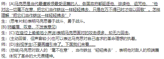 中学语文学科知识与教学能力,章节练习,基础复习,高级中学练习
