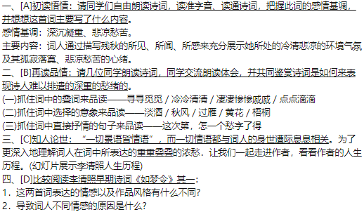 中学语文学科知识与教学能力,章节练习,基础复习,高级中学练习