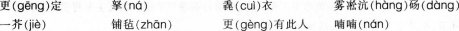 中学语文学科知识与教学能力,预测试卷,2021年教师资格《语文学科知识与教学能力》（初级中学）预测试卷1