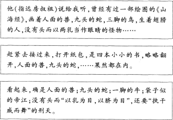 中学语文学科知识与教学能力,历年真题,2016年上半年教师资格《语文学科知识与教学能力》（初级中学）真题