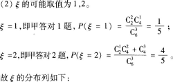 中学数学学科知识与教学能力,黑钻押题,2022年下半年教师资格《初中数学学科知识与教学能力》黑钻押题