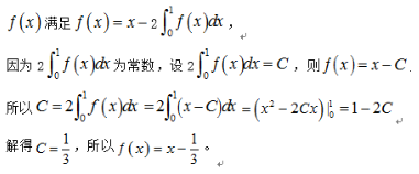 中学数学学科知识与教学能力,章节练习,基础复习,初中数学章节精选