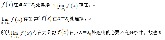 中学数学学科知识与教学能力,章节练习,基础复习,初中数学章节精选