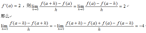 中学数学学科知识与教学能力,章节练习,基础复习,初中数学章节精选