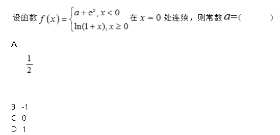 中学数学学科知识与教学能力,章节练习,基础复习,初中数学章节精选