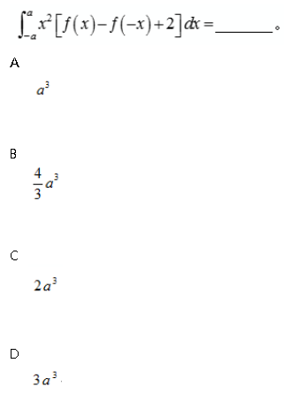 中学数学学科知识与教学能力,章节练习,基础复习,初中数学章节精选