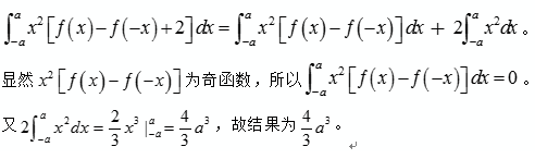 中学数学学科知识与教学能力,章节练习,基础复习,初中数学章节精选