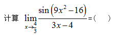 中学数学学科知识与教学能力,章节练习,基础复习,初中数学章节精选