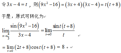 中学数学学科知识与教学能力,章节练习,基础复习,初中数学章节精选