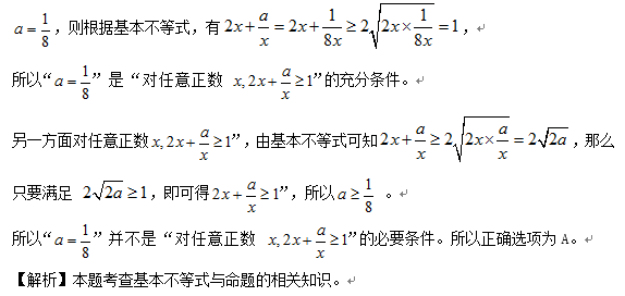 中学数学学科知识与教学能力,章节练习,基础复习,初中数学章节精选