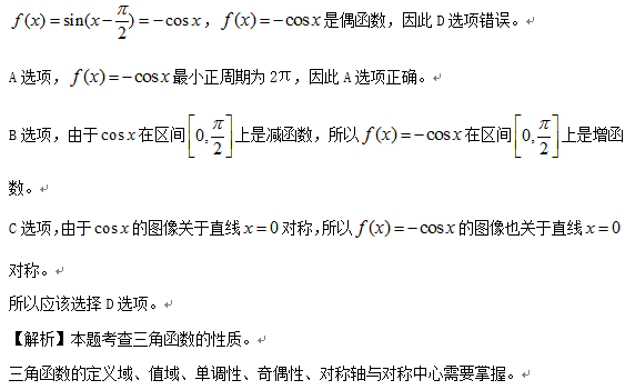 中学数学学科知识与教学能力,章节练习,基础复习,初中数学章节精选