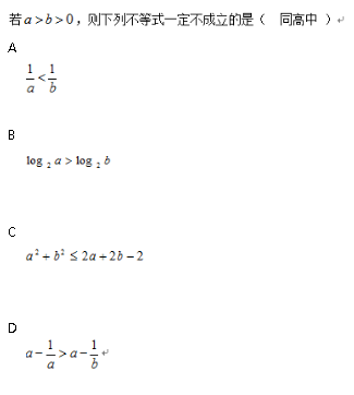 中学数学学科知识与教学能力,章节练习,基础复习,初中数学章节精选