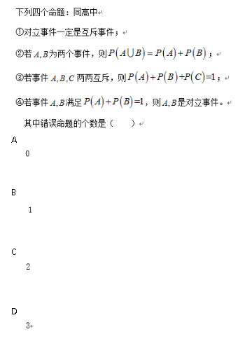 中学数学学科知识与教学能力,章节练习,基础复习,初中数学章节精选