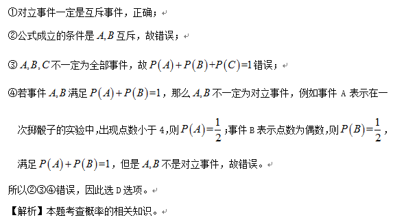 中学数学学科知识与教学能力,章节练习,基础复习,初中数学章节精选