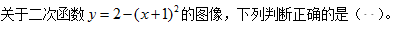 中学数学学科知识与教学能力,章节练习,基础复习,初中数学章节精选