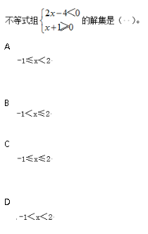 中学数学学科知识与教学能力,章节练习,基础复习,初中数学章节精选