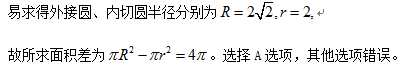 中学数学学科知识与教学能力,章节练习,基础复习,初中数学章节精选