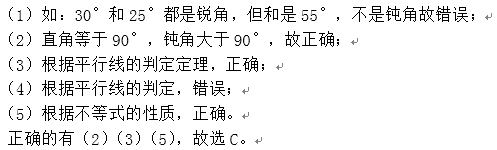 中学数学学科知识与教学能力,章节练习,基础复习,初中数学章节精选