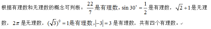 中学数学学科知识与教学能力,章节练习,基础复习,初中数学章节精选