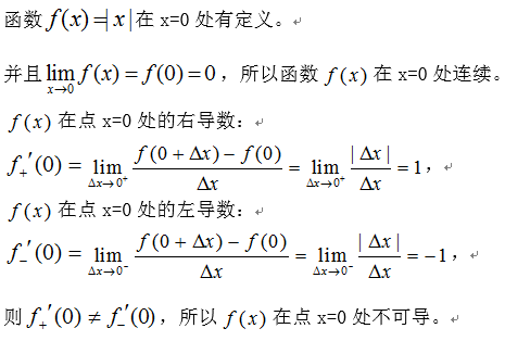 中学数学学科知识与教学能力,章节练习,基础复习,高中数学章节精选