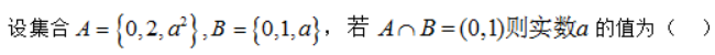 中学数学学科知识与教学能力,章节练习,基础复习,高中数学章节精选
