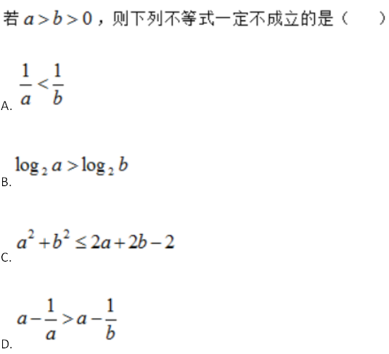 中学数学学科知识与教学能力,章节练习,基础复习,高中数学章节精选