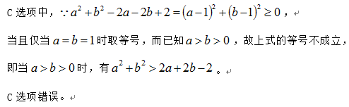 中学数学学科知识与教学能力,章节练习,基础复习,高中数学章节精选