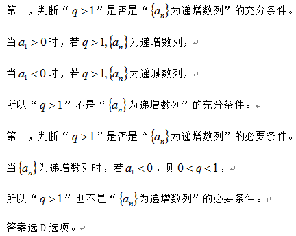 中学数学学科知识与教学能力,章节练习,基础复习,高中数学章节精选