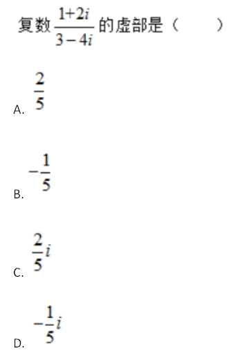 中学数学学科知识与教学能力,章节练习,基础复习,高中数学章节精选