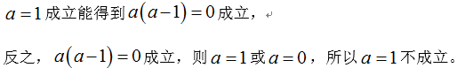 中学数学学科知识与教学能力,章节练习,基础复习,高级中学练习