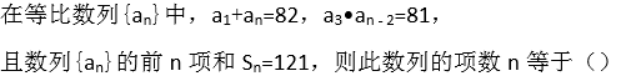 中学数学学科知识与教学能力,章节练习,基础复习,高级中学练习