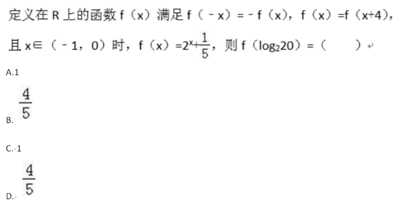 中学数学学科知识与教学能力,章节练习,基础复习,高中数学章节精选